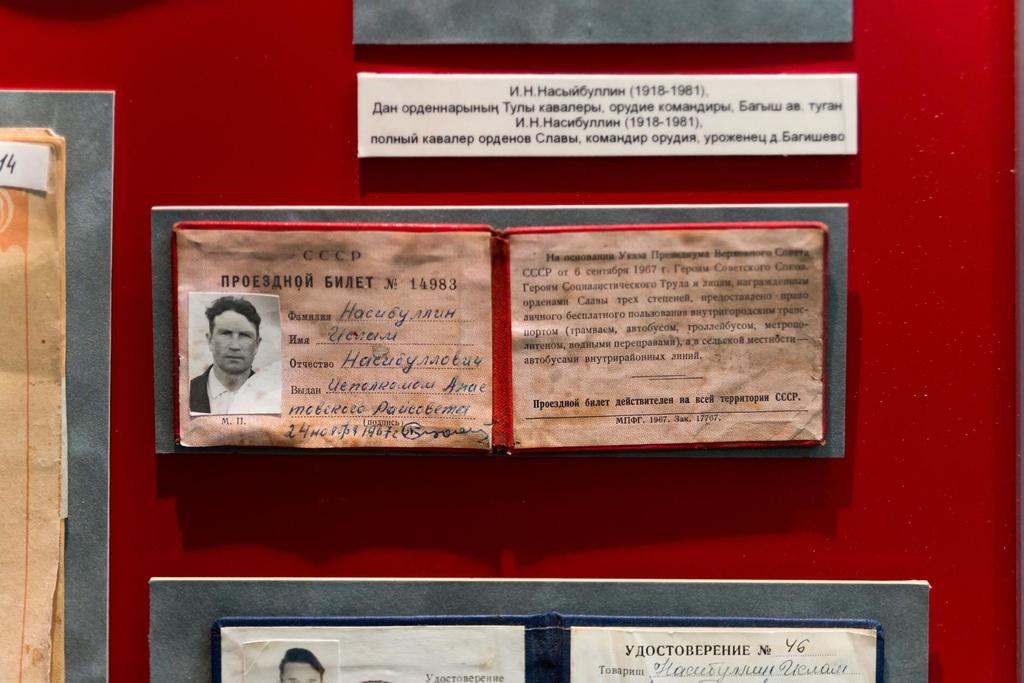 Фото №1069. Фрагмент экспозиции Апастовского краеведческого музея, посвященный Насибуллину И.Н., полному кавалеру ордена Славы. 2014