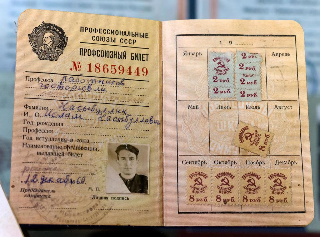 Фото №1169. Профсоюзный билет Насибуллина И.Н.