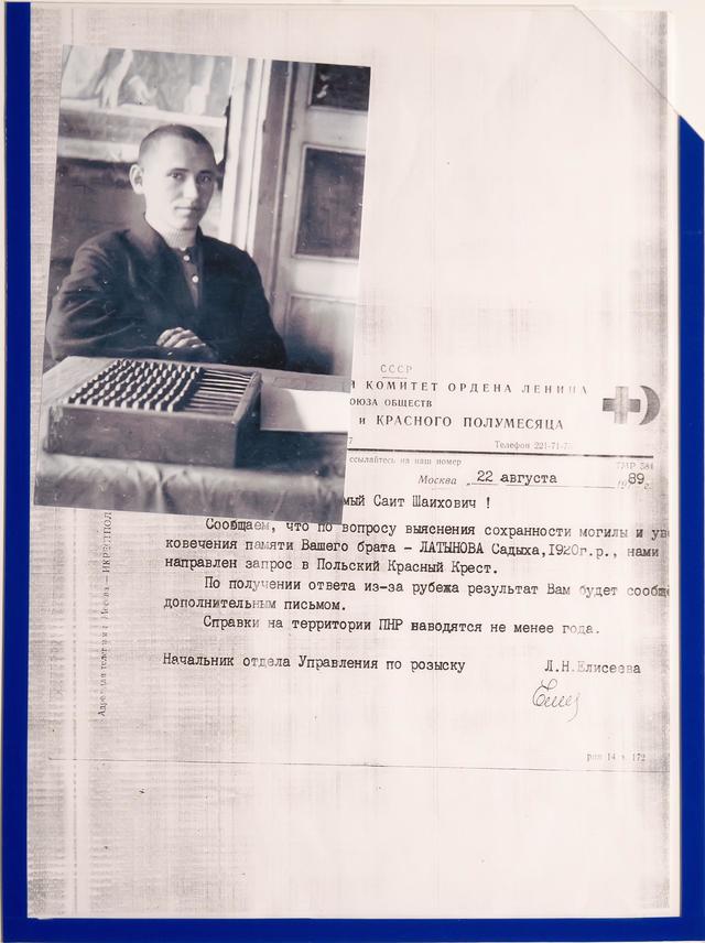 Фото №23599. Ответ на запрос о сохранности могилы Латыпова С.Ш. - участника Великой Отечественной войны. Москва. 22 августа 1989 года