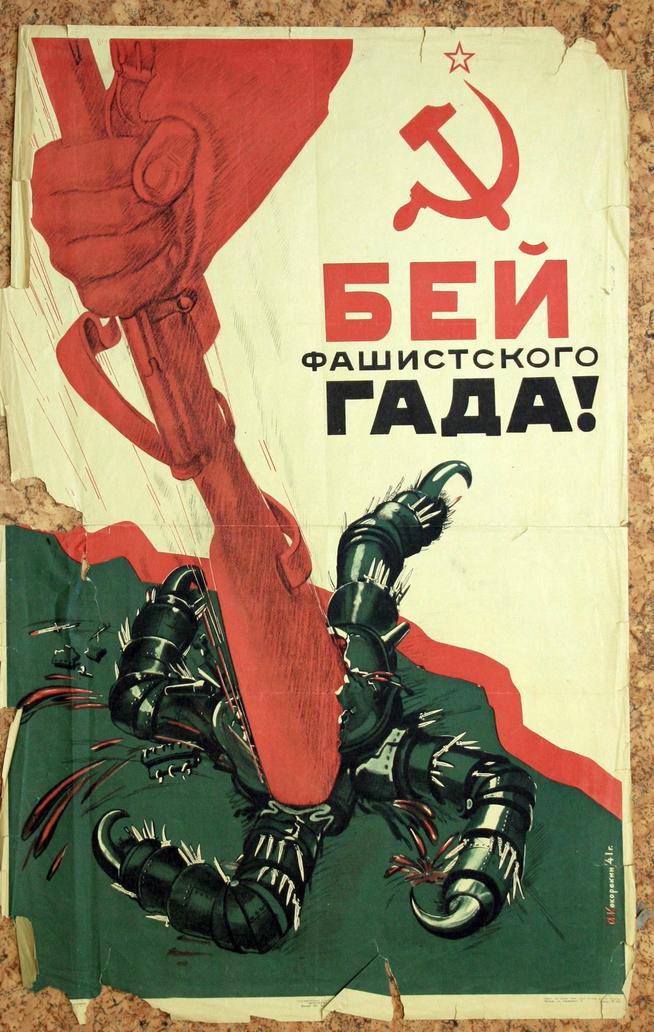Фото №45061. Кокорекин А.  Плакат Бей фашистского гада! 1941 г. бумага на картоне, печать типографская