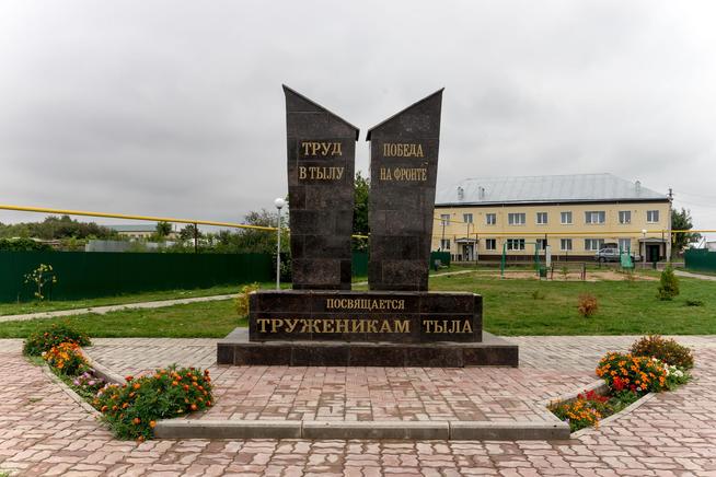 Мемориал «Труженики тыла». Алькеевский район, 2014::Алькеевский район g2id17939