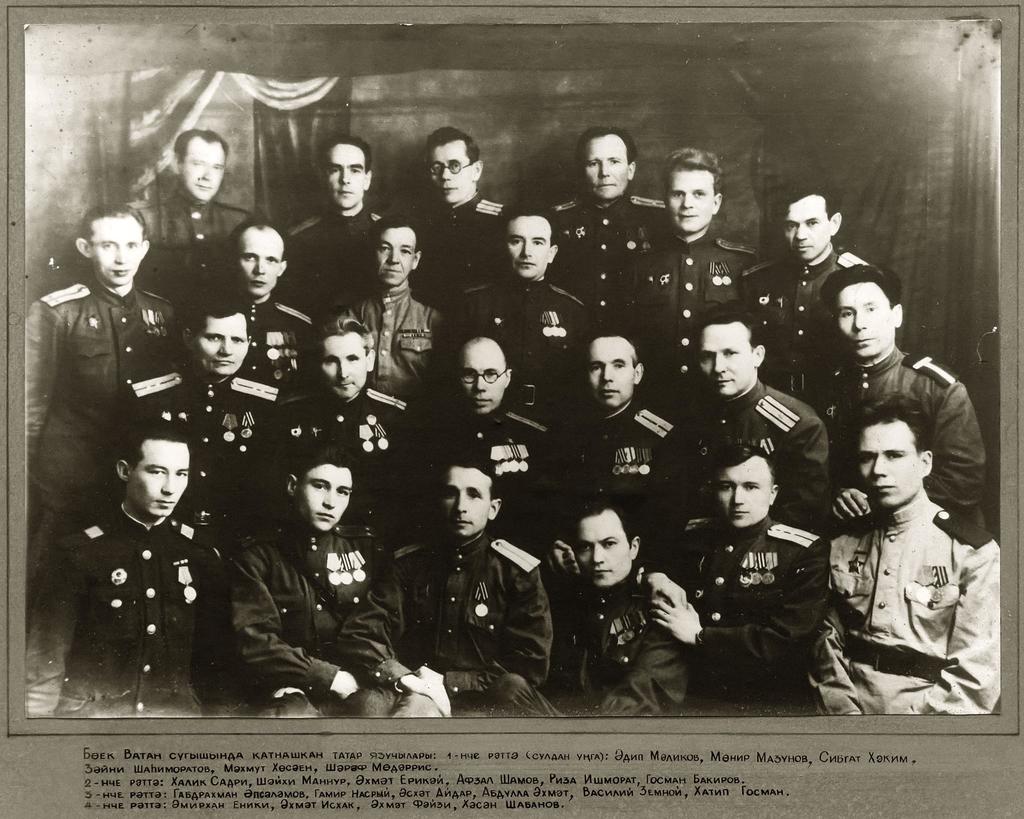 Фото №5317. Фото. Татарские писатели – участники Великой Отечественной войны. 1940-е