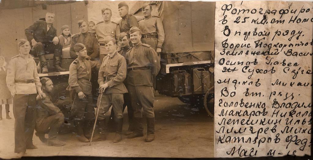 Фото №31090. Вывозка зерна и других продуктов на сборные пункты. Май 1945г.